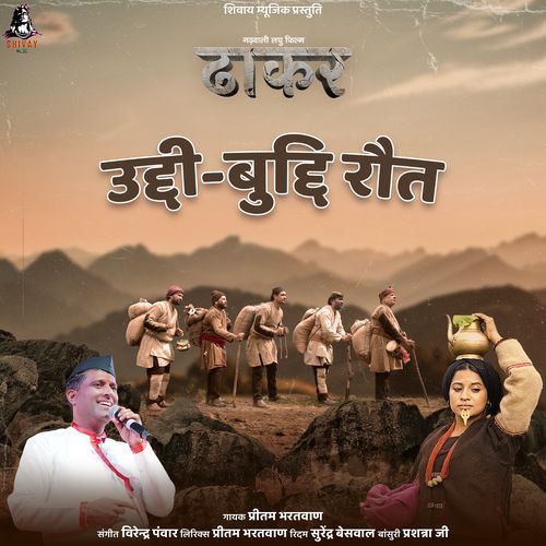 Uddi Buddi Rout (Dhakar)