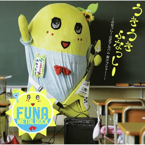 Boogie Boogie Funassyi -Funassyi Official Theme Song 2-