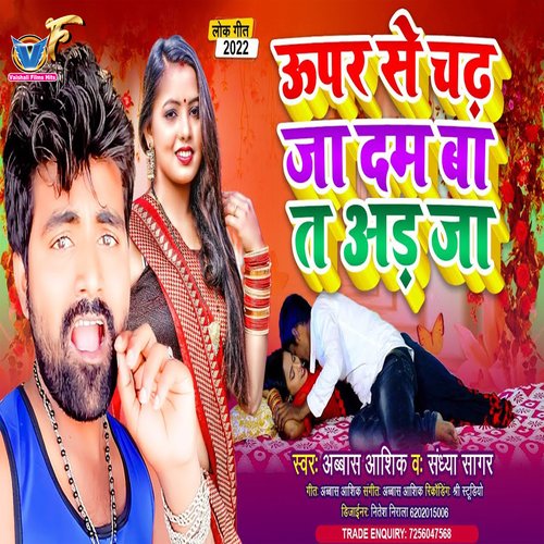 Upper Se Ad Jaa Dam Ba Ta Ad Jaa (Bhojpuri)