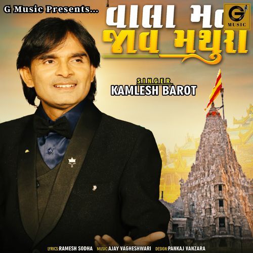 Vala Mat Re Jao mathura