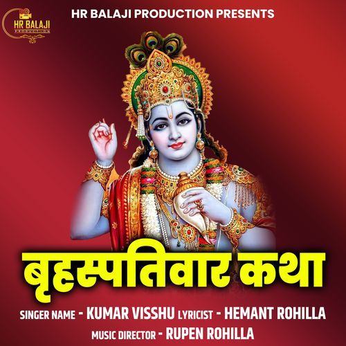 Veer Vaar Katha