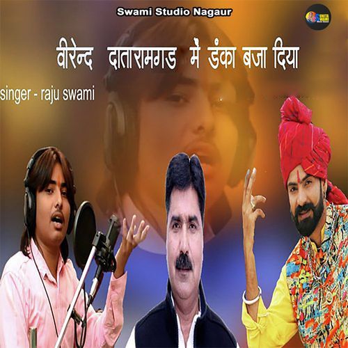 Virendra Dataramghar Me Dankka Bja Diya cover art