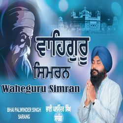 Waheguru Simran