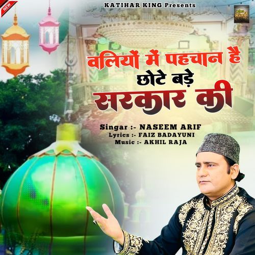 Waliyon Mein Pahchan Hai Chhote Bade Sarkar Ki