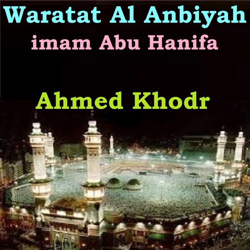 Waratat Al Anbiyah (Imam Abu Hanifa)