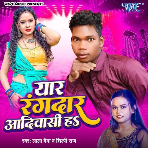 Yaar Rangdar Aadiwashi Ha