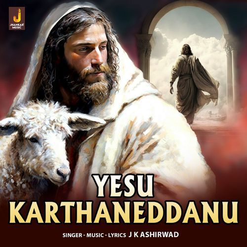 Yesu Karthaneddanu