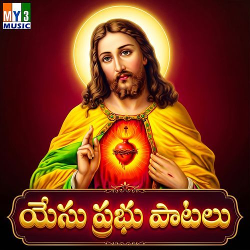 Yesu Prabu Paatalu