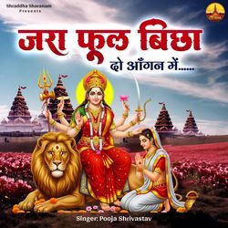 Zara Phool Bicha Do Aangan Mein