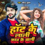 hot ke laalee kaan ke baalee