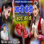 jani kedi judai joryo