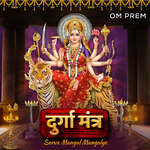 sarva mangal mangalye