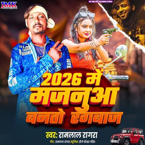 2026 Me Majanua Banato Ragbaj