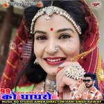 99 Ko Fer Gagro Dj Per Nache Li