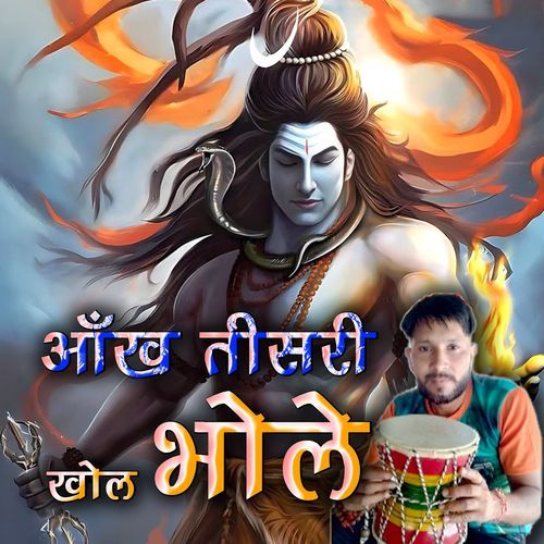 AANKH TISARI KHOL BHOLE