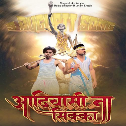Aadiwasi Na Shikka