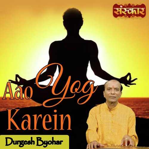 Aao Yog Karein