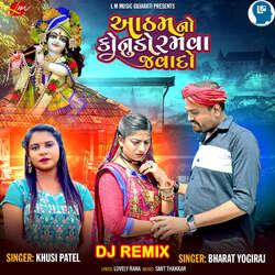 Aatham No Konudo Ramva Javado Dj Remix-MSBYWx8BWl4