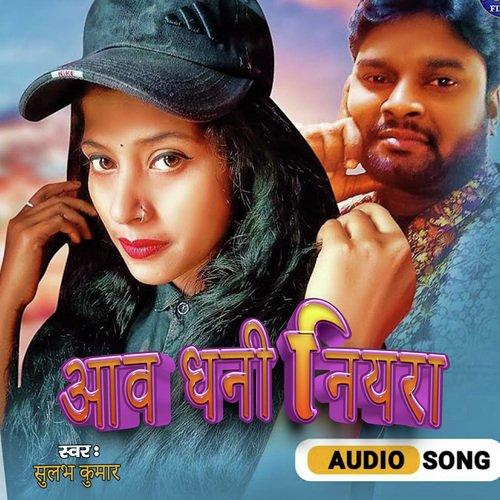 Aawa Niyara Dhani