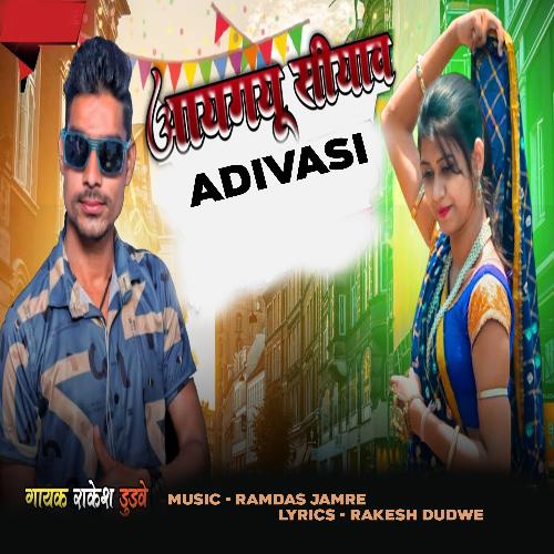 Adivasi video online gana