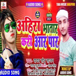 Ahira bhatar kari aar paar