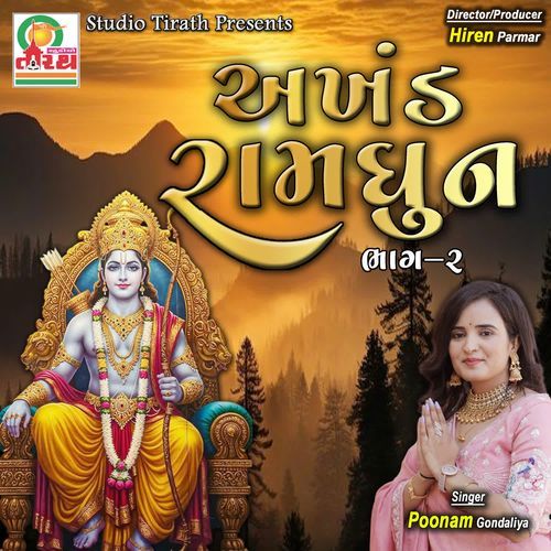 Akhand Ramdhun Bhag-2