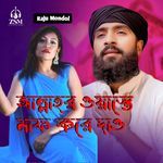 Allahor Oaste Maf Kore Dao