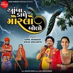 Amba Dale Morlo Bolo