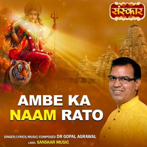 Ambe Ka Naam Rato