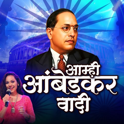 Amhi Ambedakar Vadi