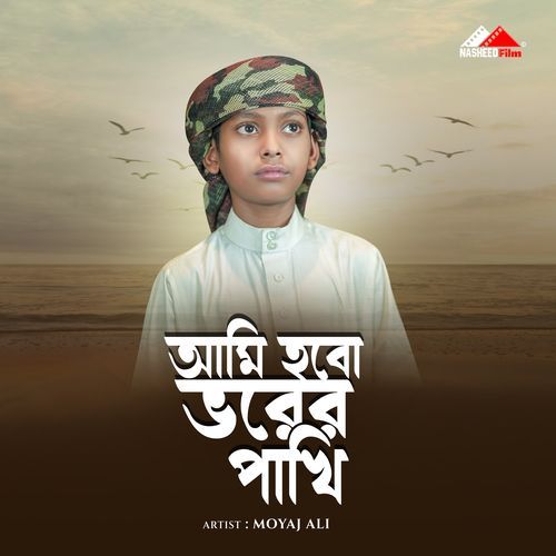 Ami Hbo Vorer Pakhi (Vocal Version)