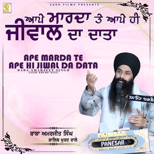 Ape Marda Te Ape Hi Jiwal Da Data