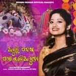 Asuchhi Dekha Mo Kalia Suna