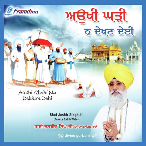 Aukhi Ghadi Na Dekhan Dehi Song Download from Aukhi