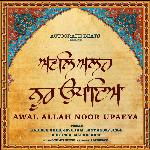 Awal Allah Noor Upaeya