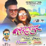 BALRAMPUR WALI DEAR NAAM TO BATA