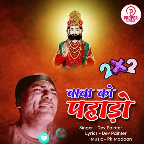 Baba Ko Paharo
