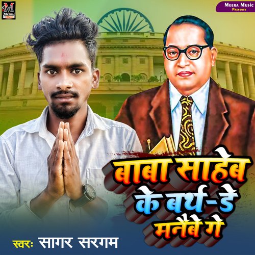 Baba Saheb Ke Birthday Manaibai Ge