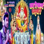baba vishwakarma panchamukhee chaee (Maithili)