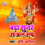 Bada Sunar Sajal Roop (Bhakti Song)