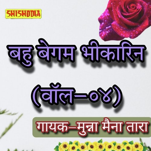 Bahu Begam Bhikharin Vol 04