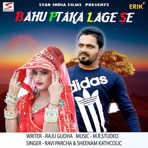 Bahu Pataka Lage Se (Studio)