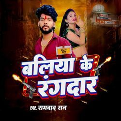 Ballia Ke Rangdar