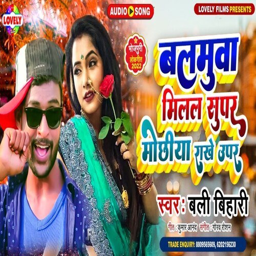 Balmuwa Milal Super Mochhiya Rakhe Uper (Bhojpuri Song)