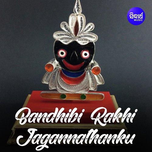 Bandhibi Rakhi Jagannathanku