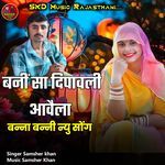 Bani Sa Dipawali Aawela (Banna Banni Song )