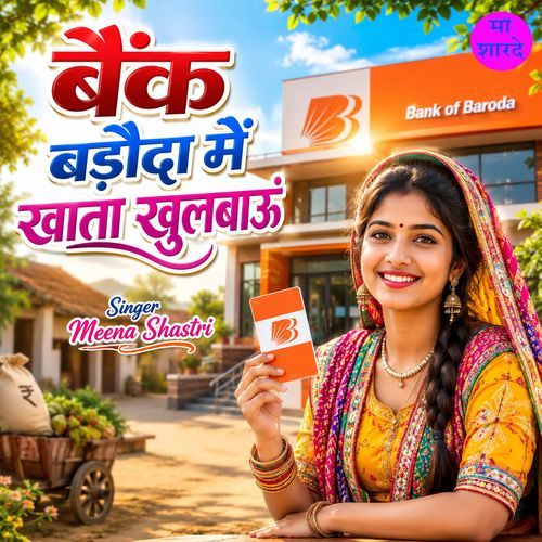 Bank Of Baroda Main Khata Khulwau