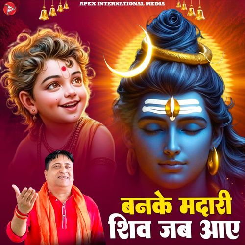 Banke Madari Shiv Jab Aaye