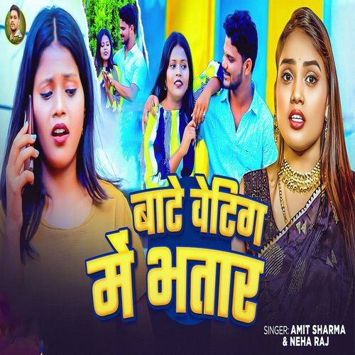 Bate Wating Me Bhatar