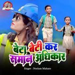 Beta Beti Kor Soman Adhikar